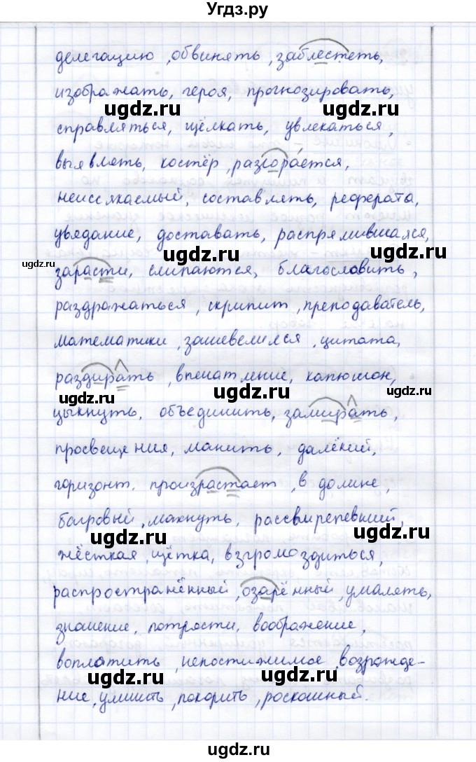 ГДЗ (Решебник) по русскому языку 9 класс (рабочая тетрадь ) Богданова Г.А. / часть 1 / задание / 1(продолжение 4)