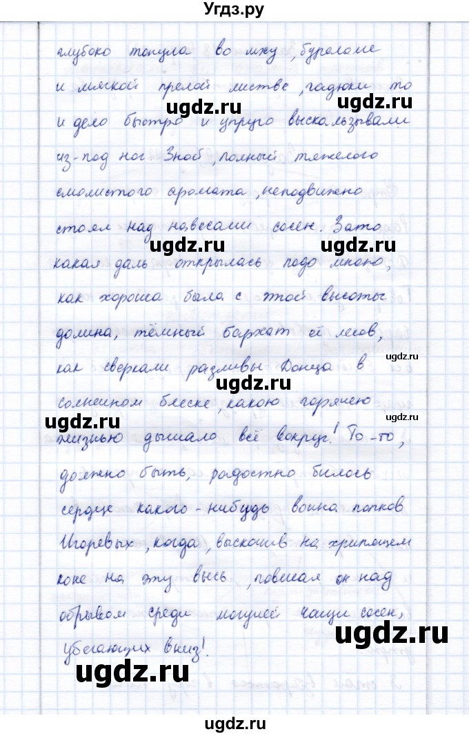 ГДЗ (Решебник) по русскому языку 9 класс (рабочая тетрадь ) Богданова Г.А. / часть 1 / задание / 19(продолжение 2)