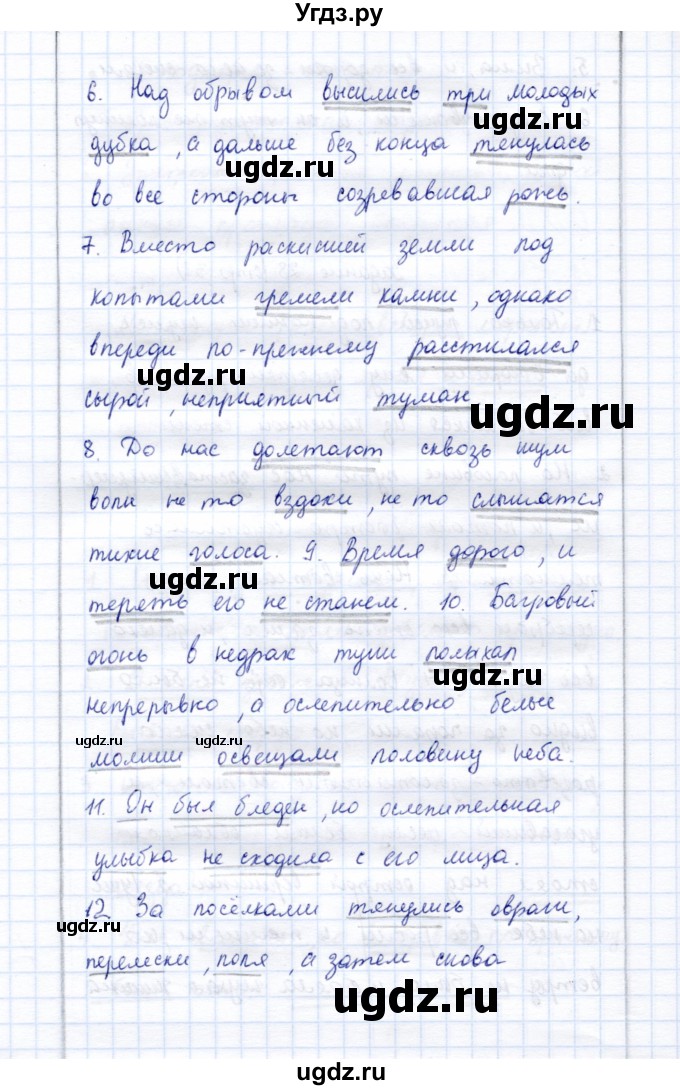 ГДЗ (Решебник) по русскому языку 9 класс (рабочая тетрадь ) Богданова Г.А. / часть 1 / задание / 28(продолжение 2)