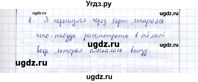 ГДЗ (Решебник) по русскому языку 9 класс (рабочая тетрадь ) Богданова Г.А. / часть 2 / задание / 15(продолжение 2)