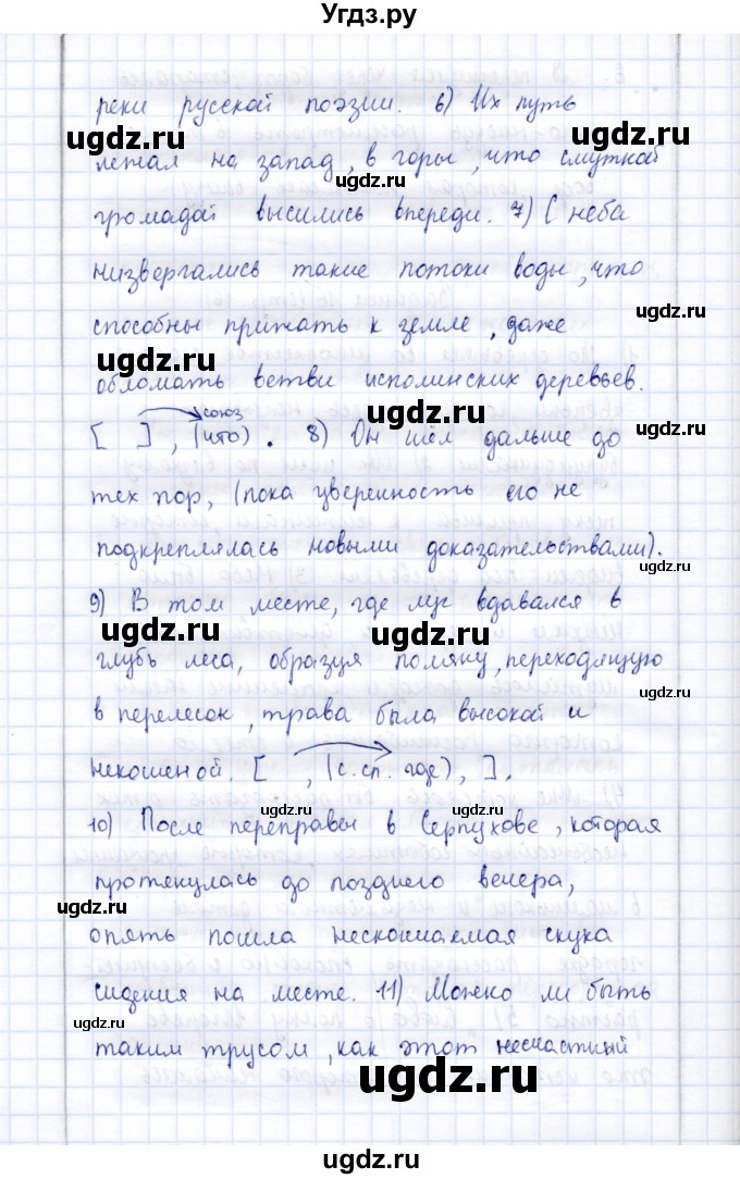 ГДЗ (Решебник) по русскому языку 9 класс (рабочая тетрадь ) Богданова Г.А. / часть 2 / задание / 16(продолжение 2)