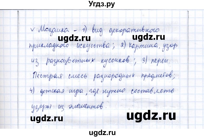 ГДЗ (Решебник) по русскому языку 9 класс (рабочая тетрадь ) Богданова Г.А. / часть 2 / задание / 21(продолжение 3)