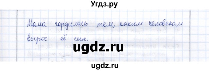 ГДЗ (Решебник) по русскому языку 9 класс (рабочая тетрадь ) Богданова Г.А. / часть 2 / задание / 25(продолжение 2)