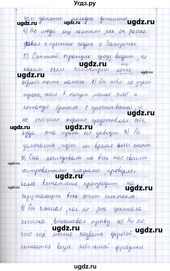 ГДЗ (Решебник) по русскому языку 9 класс (рабочая тетрадь ) Богданова Г.А. / часть 2 / задание / 28(продолжение 2)