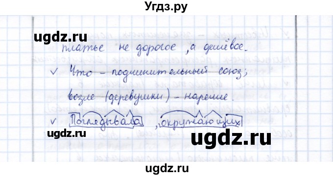 ГДЗ (Решебник) по русскому языку 9 класс (рабочая тетрадь ) Богданова Г.А. / часть 2 / задание / 28(продолжение 5)