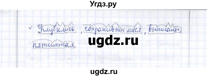 ГДЗ (Решебник) по русскому языку 9 класс (рабочая тетрадь ) Богданова Г.А. / часть 2 / задание / 33(продолжение 4)