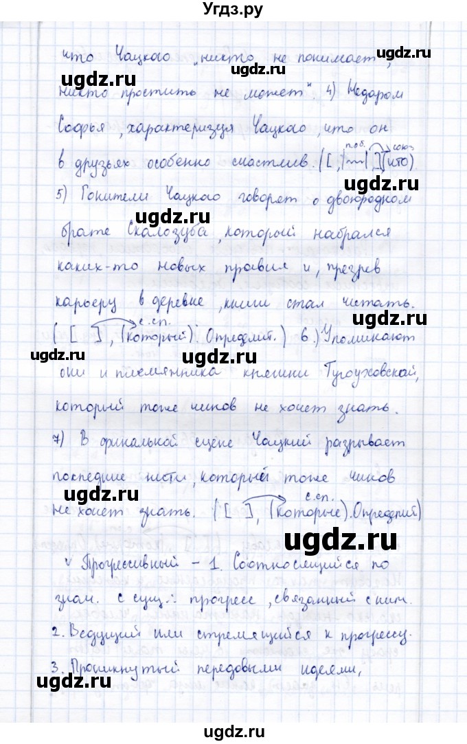 ГДЗ (Решебник) по русскому языку 9 класс (рабочая тетрадь ) Богданова Г.А. / часть 2 / задание / 35(продолжение 2)