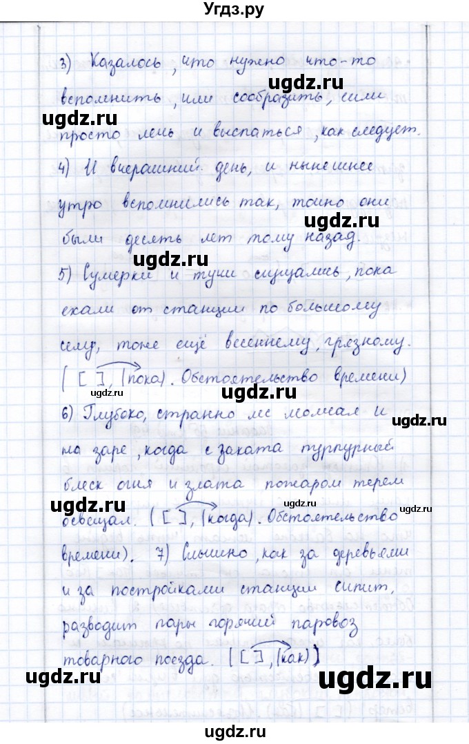 ГДЗ (Решебник) по русскому языку 9 класс (рабочая тетрадь ) Богданова Г.А. / часть 2 / задание / 55(продолжение 2)