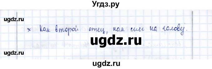 ГДЗ (Решебник) по русскому языку 9 класс (рабочая тетрадь ) Богданова Г.А. / часть 2 / задание / 63(продолжение 3)