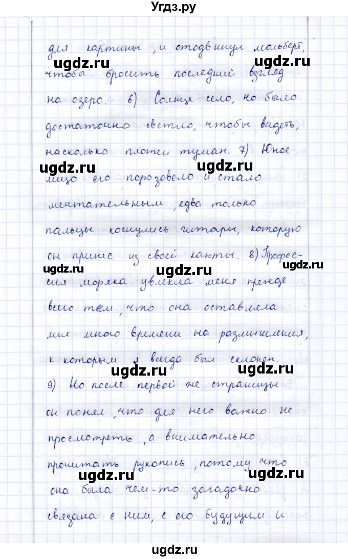 ГДЗ (Решебник) по русскому языку 9 класс (рабочая тетрадь ) Богданова Г.А. / часть 2 / задание / 78(продолжение 2)