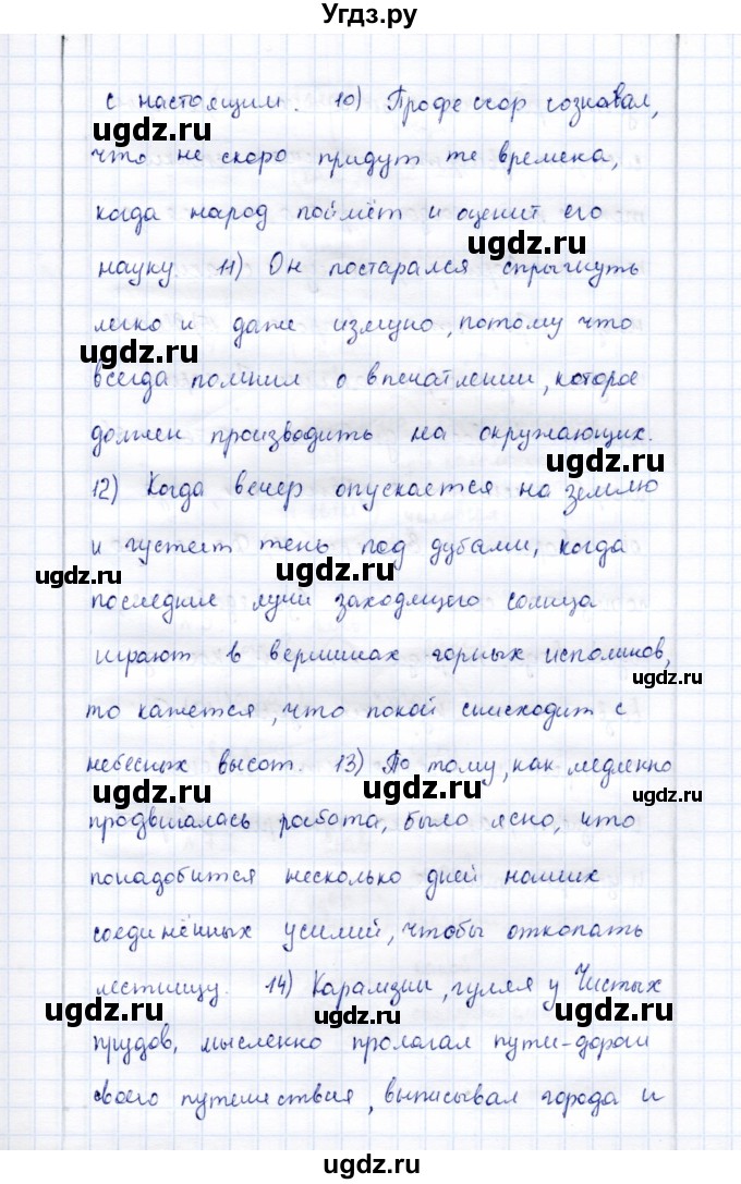 ГДЗ (Решебник) по русскому языку 9 класс (рабочая тетрадь ) Богданова Г.А. / часть 2 / задание / 78(продолжение 3)