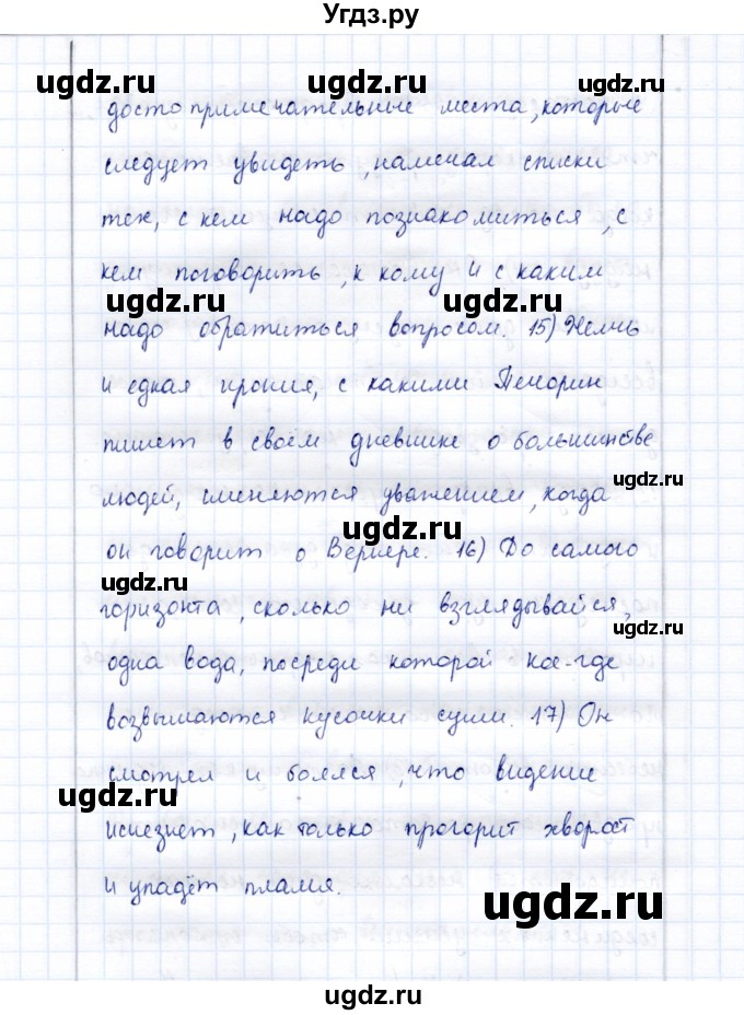 ГДЗ (Решебник) по русскому языку 9 класс (рабочая тетрадь ) Богданова Г.А. / часть 2 / задание / 78(продолжение 4)