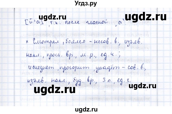 ГДЗ (Решебник) по русскому языку 9 класс (рабочая тетрадь ) Богданова Г.А. / часть 2 / задание / 78(продолжение 9)