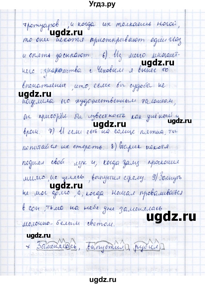 ГДЗ (Решебник) по русскому языку 9 класс (рабочая тетрадь ) Богданова Г.А. / часть 2 / задание / 80(продолжение 2)