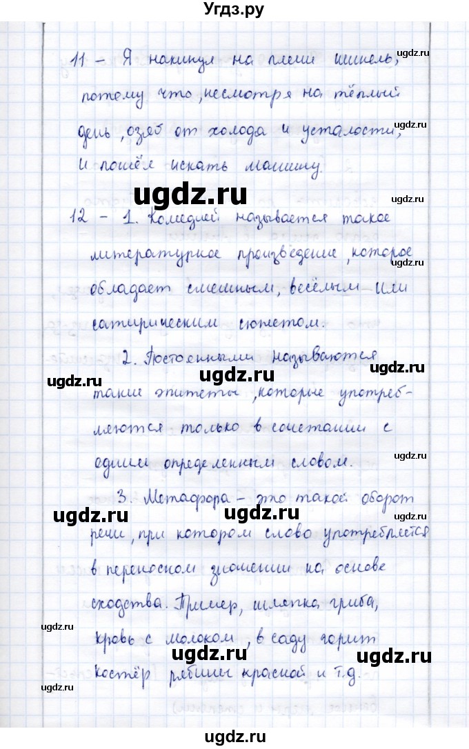 ГДЗ (Решебник) по русскому языку 9 класс (рабочая тетрадь ) Богданова Г.А. / часть 2 / проверочные работы / итоговая проверочная работа (стр. 82) вариант / 2(продолжение 3)