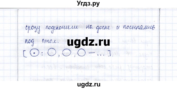 ГДЗ (Решебник) по русскому языку 9 класс (рабочая тетрадь ) Богданова Г.А. / часть 3 / задание / 15(продолжение 3)