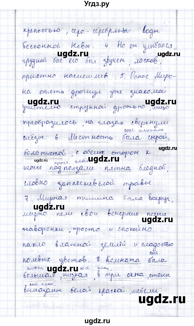 ГДЗ (Решебник) по русскому языку 9 класс (рабочая тетрадь ) Богданова Г.А. / часть 3 / задание / 23(продолжение 7)