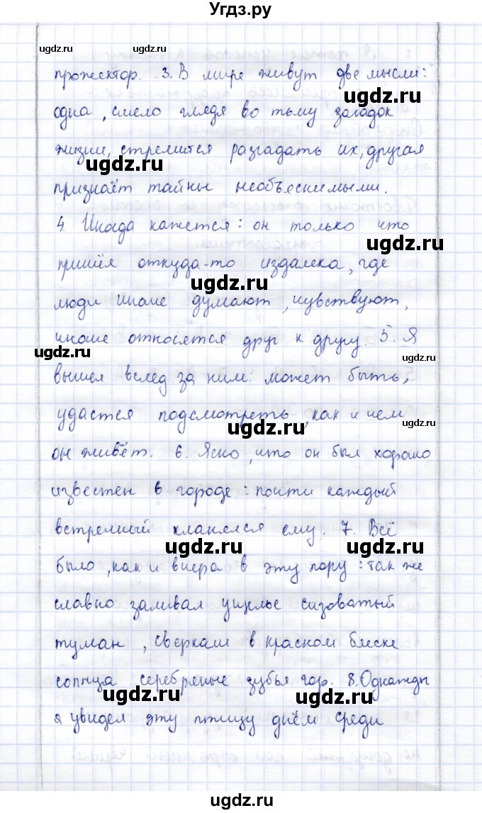 ГДЗ (Решебник) по русскому языку 9 класс (рабочая тетрадь ) Богданова Г.А. / часть 3 / задание / 26(продолжение 2)