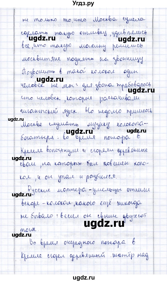 ГДЗ (Решебник) по русскому языку 9 класс (рабочая тетрадь ) Богданова Г.А. / часть 3 / задание / 28(продолжение 2)