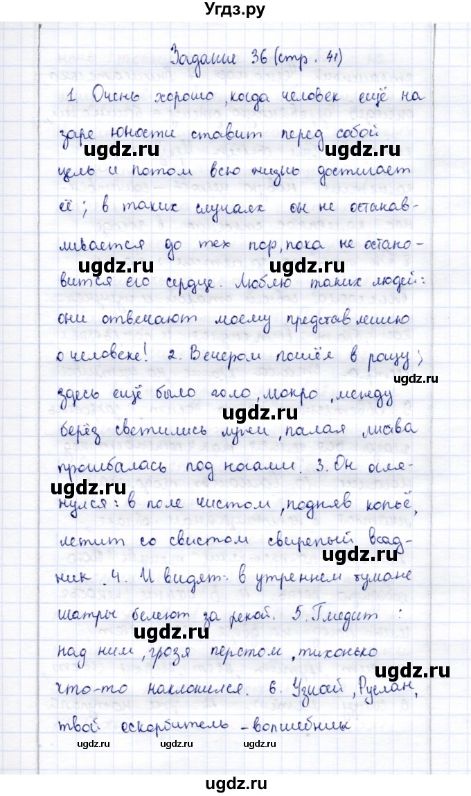 ГДЗ (Решебник) по русскому языку 9 класс (рабочая тетрадь ) Богданова Г.А. / часть 3 / задание / 36