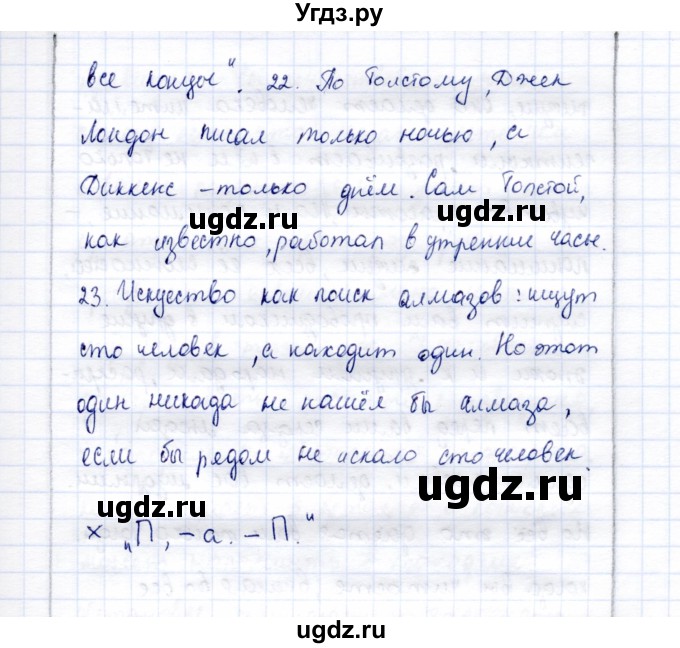 ГДЗ (Решебник) по русскому языку 9 класс (рабочая тетрадь ) Богданова Г.А. / часть 3 / задание / 36(продолжение 5)