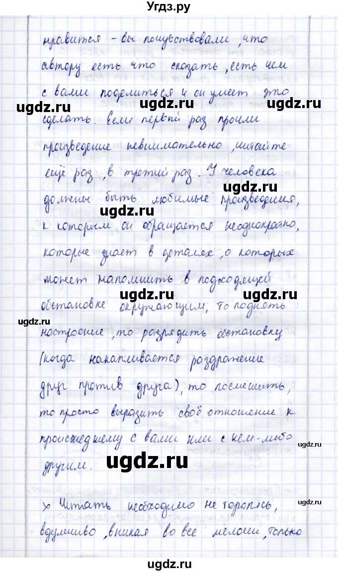 ГДЗ (Решебник) по русскому языку 9 класс (рабочая тетрадь ) Богданова Г.А. / часть 3 / задание / 37(продолжение 3)