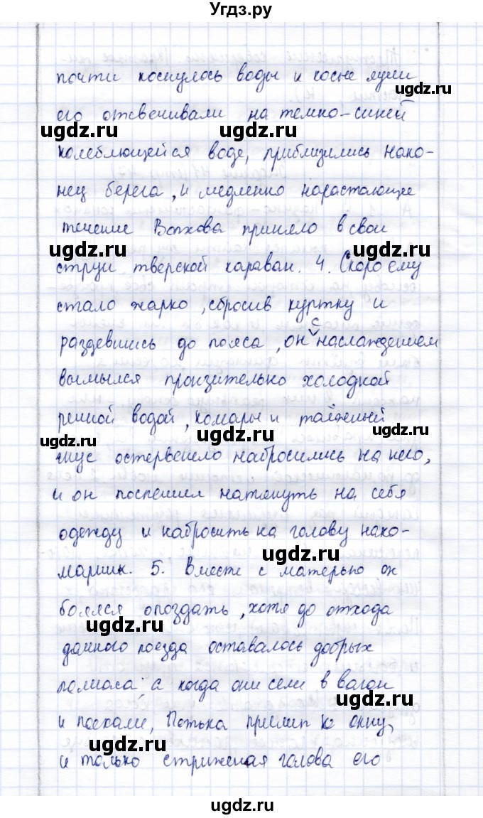 ГДЗ (Решебник) по русскому языку 9 класс (рабочая тетрадь ) Богданова Г.А. / часть 3 / задание / 41(продолжение 2)