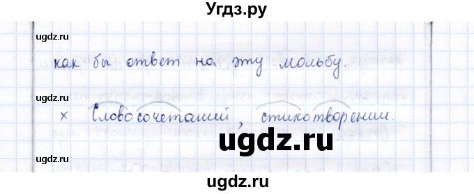 ГДЗ (Решебник) по русскому языку 9 класс (рабочая тетрадь ) Богданова Г.А. / часть 3 / задание / 5(продолжение 3)