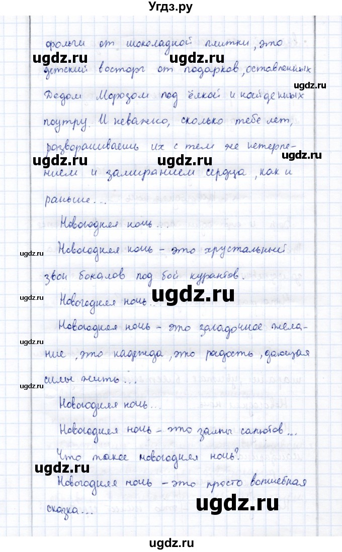 ГДЗ (Решебник) по русскому языку 9 класс (рабочая тетрадь ) Богданова Г.А. / часть 3 / задание / 7(продолжение 2)