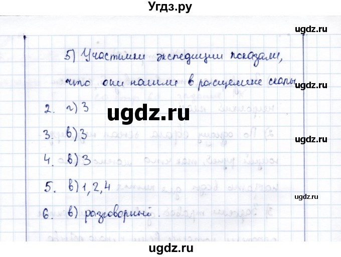 ГДЗ (Решебник) по русскому языку 9 класс (рабочая тетрадь ) Богданова Г.А. / часть 3 / тесты / тест / 10(продолжение 2)