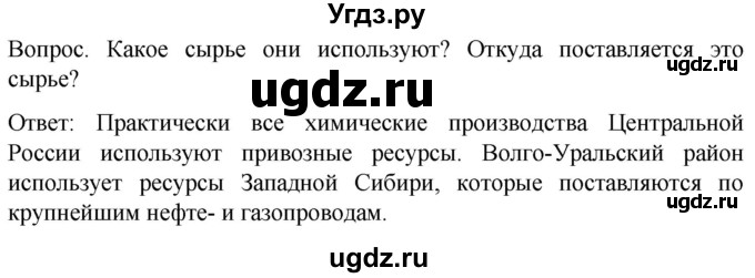 ГДЗ (Решебник) по географии 9 класс (рабочая тетрадь) Баринова И.И. / страница / 12(продолжение 5)