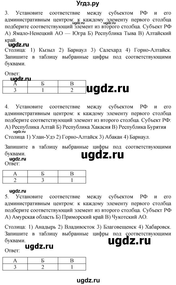 ГДЗ (Решебник) по географии 9 класс (рабочая тетрадь) Баринова И.И. / страница / 63(продолжение 2)