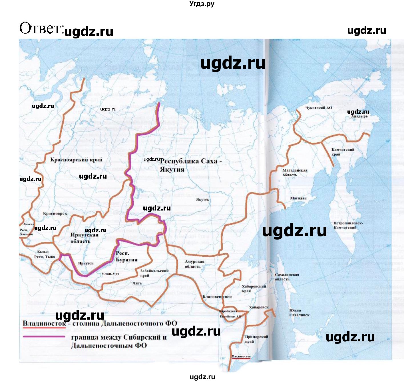 ГДЗ (Решебник) по географии 9 класс (рабочая тетрадь) Баринова И.И. / страница / 62(продолжение 3)