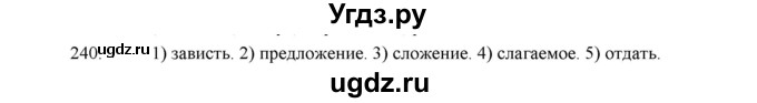 ГДЗ (Решебник) по русскому языку 5 класс (дидактические материалы) Л.А. Аксенова / упражнение / 240
