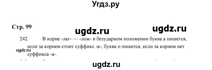 ГДЗ (Решебник) по русскому языку 5 класс (дидактические материалы) Л.А. Аксенова / упражнение / 242