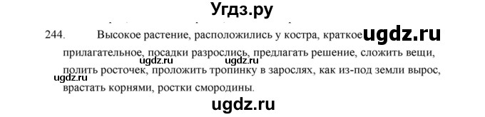 ГДЗ (Решебник) по русскому языку 5 класс (дидактические материалы) Л.А. Аксенова / упражнение / 244