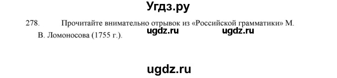 ГДЗ (Решебник) по русскому языку 5 класс (дидактические материалы) Л.А. Аксенова / упражнение / 278