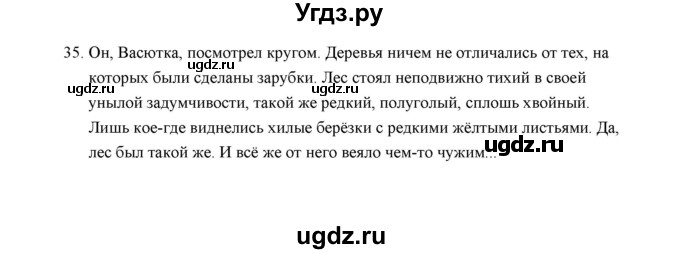 ГДЗ (Решебник) по русскому языку 5 класс (дидактические материалы) Л.А. Аксенова / упражнение / 35