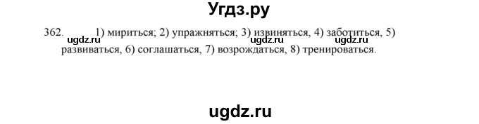 ГДЗ (Решебник) по русскому языку 5 класс (дидактические материалы) Л.А. Аксенова / упражнение / 362