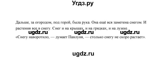 ГДЗ (Решебник) по русскому языку 5 класс (дидактические материалы) Л.А. Аксенова / упражнение / 374(продолжение 2)