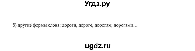 ГДЗ (Решебник) по русскому языку 5 класс (дидактические материалы) Л.А. Аксенова / упражнение / 70(продолжение 2)