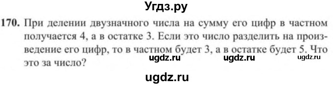 ГДЗ (Учебник) по алгебре 9 класс Солтан Г.Н. / упражнение / 170