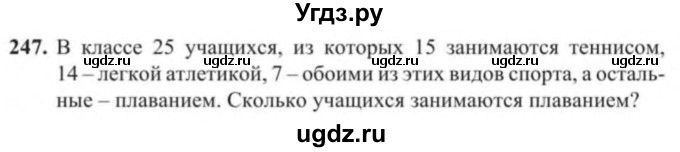 ГДЗ (Учебник) по алгебре 9 класс Солтан Г.Н. / упражнение / 247