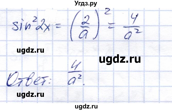 ГДЗ (Решебник) по алгебре 9 класс Солтан Г.Н. / упражнение / 1002(продолжение 2)