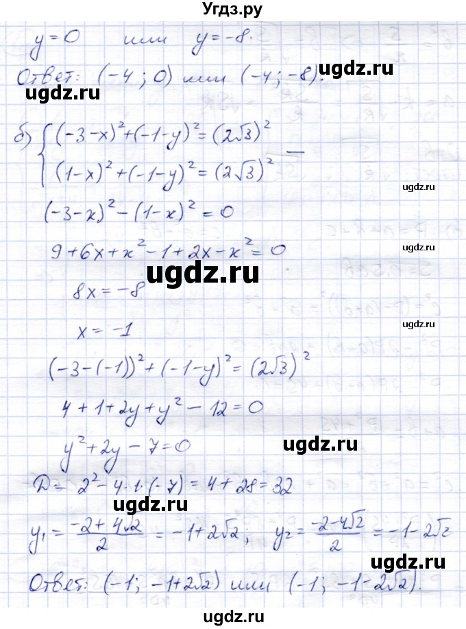 ГДЗ (Решебник) по алгебре 9 класс Солтан Г.Н. / упражнение / 118(продолжение 2)