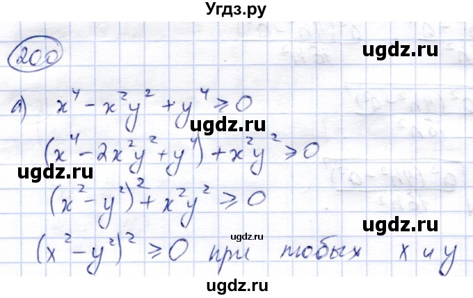 ГДЗ (Решебник) по алгебре 9 класс Солтан Г.Н. / упражнение / 200