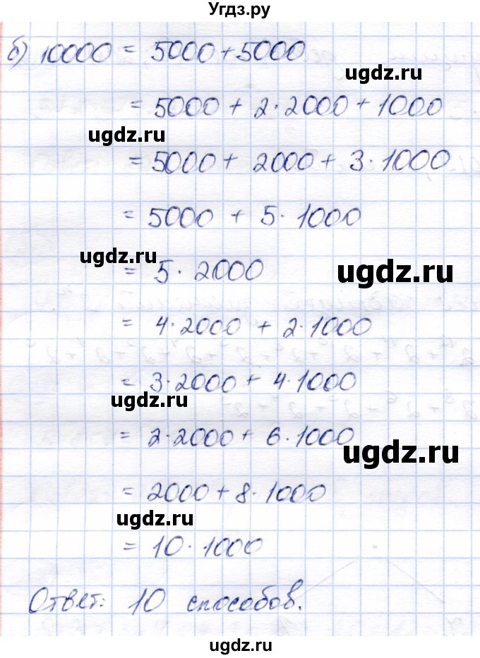 ГДЗ (Решебник) по алгебре 9 класс Солтан Г.Н. / упражнение / 217(продолжение 2)