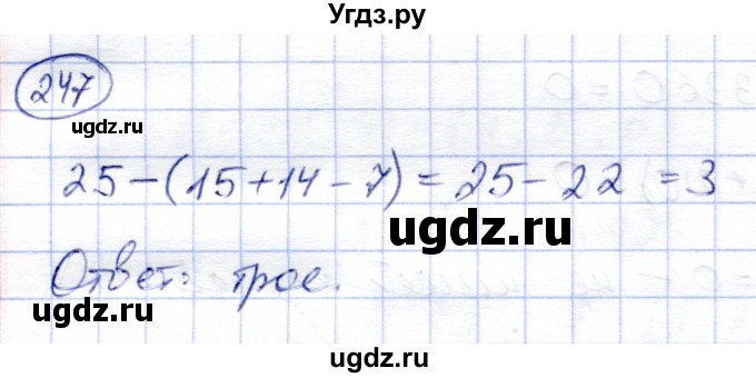 ГДЗ (Решебник) по алгебре 9 класс Солтан Г.Н. / упражнение / 247