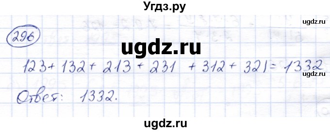 ГДЗ (Решебник) по алгебре 9 класс Солтан Г.Н. / упражнение / 296