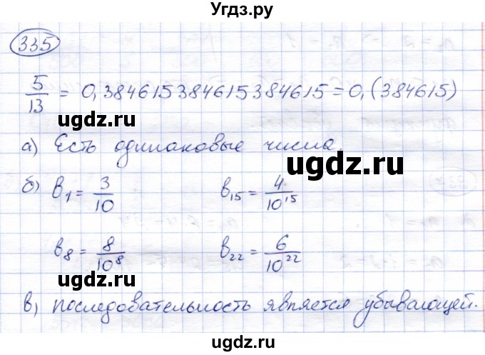 ГДЗ (Решебник) по алгебре 9 класс Солтан Г.Н. / упражнение / 335